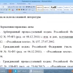 Иллюстрация №5: Судебный приказ. Подведомственность гражданских дел. (Контрольные работы - Право и юриспруденция).